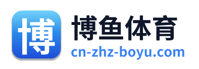 博鱼体育 - 点击返回首页